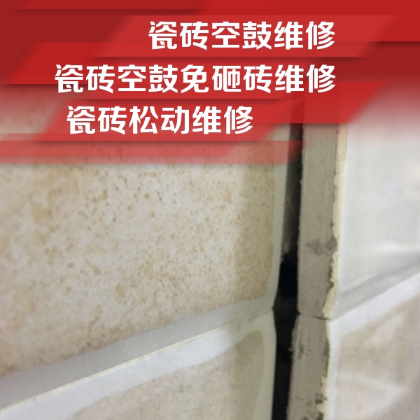 源城瓷砖空鼓维修公司分享瓷砖胶薄贴法的具体操作步骤